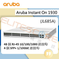 Aruba Instant On 1930 48埠Giga 4SFP/SFP+ 交換器 (JL685A)