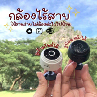 พร้อมส่งกล้องไร้สาย วงจรปิดจิ๋ว ไร้สาย  wifi  ไม่ต้องต่อไวไฟก็ดูได้ ดูผ่านมือถือได้ คําแนะนําผลิตภัณ