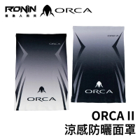 RONIN 獵漁人 ORCA II UPF50+ 冰感防曬面罩(全程100%台灣製造生產 最高防曬係數UPF50+ 紫外線全面防護)