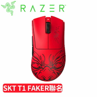 【最高9%回饋 再折$50】    Razer DeathAdder 煉獄奎蛇 V3 PRO 無線電競滑鼠 Faker 聯名款