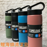 美國 CamelBak Carry cap 600ml 1200ml不鏽鋼 樂攜 日用 保冰 保溫 瓶