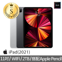 【Apple】S級福利品 2021 iPad Pro 11吋 第3代 平板電腦（WiFi/2TB）(搭配Apple Pencil 第二代)