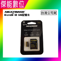 NEXTBASE 64G MicroSD UHS-I U3 V30 高速記憶卡 適用4K 行車記錄器 A163 A263