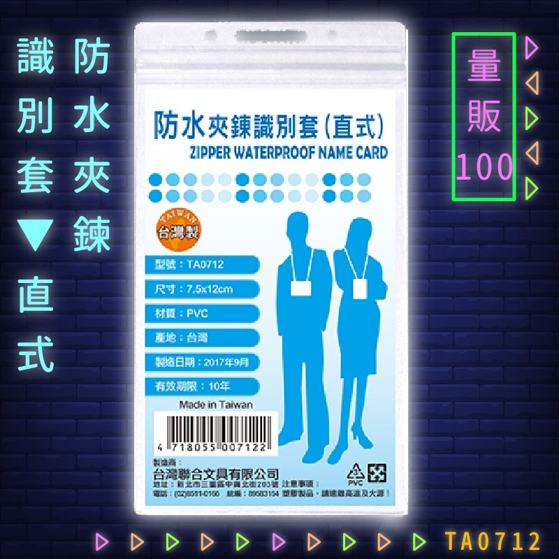 防水識別證套的價格推薦 21年11月 比價比個夠biggo