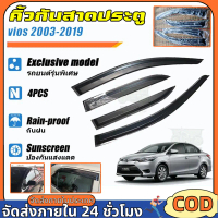 Vios 2003-2019 คิ้วกันสาดประตู สีดำ 4ประตู ม่านบังแดด กันฝน กันสาด อุปกรณ์ตกแต่งรถยนต์โตโยต้า