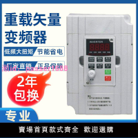變頻器1.5KW/2.2/4/5.5/0.75/3.7/7.5/3單相220/380v三相電機調速
