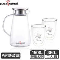 【義大利BLACK HAMMER】沁涼耐熱玻璃水瓶1500ml+雙層玻璃杯360mlX2入