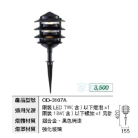 (A Light) 舞光 LED 戶外照樹燈 景觀燈 庭院燈 插地燈 防水 全電壓 限裝10W以下LED燈泡 OD-3107A