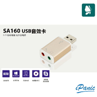 登昌恆 SA160 USB音效卡 USB 音效卡 16位元 高音質【APP下單最高22%點數回饋】