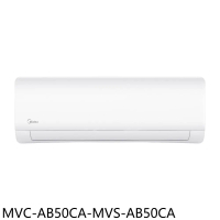 美的【MVC-AB50CA-MVS-AB50CA】變頻分離式冷氣(含標準安裝)(7-11商品卡5000元)