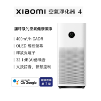 預購 小米 Xiaomi 空氣淨化器 4 (原廠公司貨/一年保固/聯強代理/米家APP/AC-M16-SC)