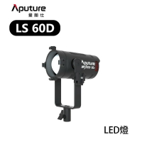 【EC數位】Aputure 愛圖仕 LS 60D LED燈 白光 攝影燈 持續燈 補光燈 棚燈 防水 打光 攝影棚