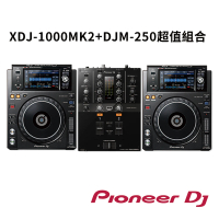 Pioneer DJ XDJ-1000MK2兩台+DJM-250MK2雙軌混音器 超值組(超值組)