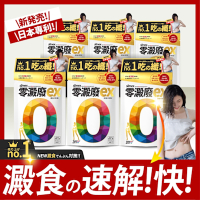 [ZERO2 | 零澱廢EX] 38粒x6 【再送微電流4D臉部滾臉乙隻 + 清澱包3粒x6】外食對策 針對澱粉 火鍋 甜點 油切 交換禮物 禮物 聖誕禮物
