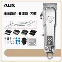 理髮器(銀色[套餐一]+備用刀頭+雙鋼剪)