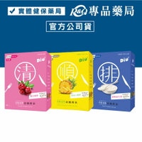 丟丟妹Diu+ 咕嚕咕嚕纖酵素(黃金土鳳梨/莓果/優格益生菌) 14入/盒 專品藥局