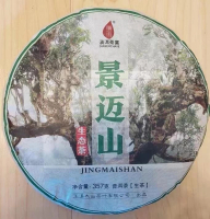 滇洱茶業 - 景邁山生態茶普洱茶（生茶）緊壓茶 1餅 1餅
