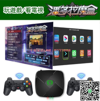 【千羽家居】穿越魔盒 街機 家庭遊戲機 潘多拉遊戲盒 月光寶盒 復古遊戲機 小孩最愛禮物 電視遊戲雙系統 網路遊戲盒子