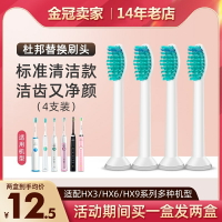 限時促銷拍一盒發三盒=適配飛利浦電動牙刷HX3216 3226 HX6511 6730 6711 6761替換刷頭