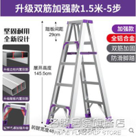 人字梯家用摺疊鋁合金加厚2米室內多功能伸縮雙側工程梯爬樓梯子 NMS 【9折特惠】