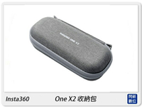 歲末特賣! Insta360 One X2 影石收納包 配件 收納包(OneX2,公司貨)【APP下單4%點數回饋】