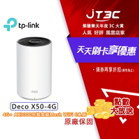 【最高3000點回饋+299免運】TP-Link Deco X50-4G AX3000 4G 雙頻wifi路由器 SIM卡路由器 分享器 4G+Cat 6★(7-11滿299免運)