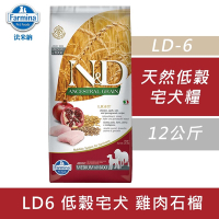 Farmina法米納 天然低穀低卡宅犬糧-雞肉石榴-大顆粒(LD-6)12kg