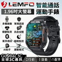 LEMFO K57 智能通話運動手錶 1.96吋大螢幕 藍芽通話 血氧監測 運動模式 自定義錶盤 軍用工藝【APP下單最高22%點數回饋】