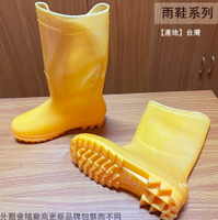 東興牌 201 男用 全長 雨鞋 黃色 台灣製造 耕田種田 工作鞋 塑膠鞋 廚房鞋 廚師鞋 農用 涉水鞋