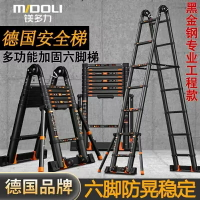 鎂多力六腳多功能折疊梯家用工程梯人字梯升降伸縮梯鋁合金豪華梯