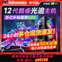 【台灣公司 可開發票】【25年新款】電腦主機臺式機電腦全套3060/3070/4060獨顯水冷電競游戲辦公家用一體整機吃雞直播迷你全新組裝