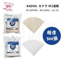 【カドウ KADOU】可樂牌錐形濾紙 M2濾紙 V02 超值300張(星芒濾杯專用 漂白/無漂白 2-4人份 100張入*3)