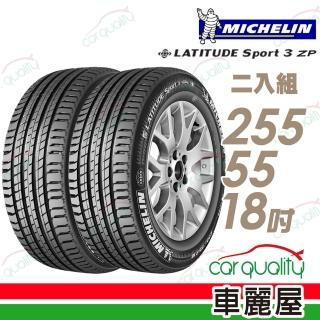 255 55-18續跑胎的價格推薦- 2022年9月| 比價比個夠BigGo