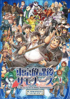 ■預購■『lifewonders 』通販｜東京放課後召喚師 公式設定資料集 SUMMOPEDIA Vol.5。