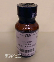 [東昇] Nicotin 95%  日本TCI東京化成出品25ML