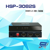 昌運監視器 HSP-3082S HDMI1.4 2埠 分配器 具有EDID 輸入輸出距離達15米【APP下單4%點數回饋】