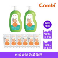 【Combi】箱購-植物性奶瓶蔬果洗潔液(2瓶+6補充包)