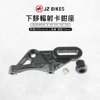 JZ 傑能 下移輻射卡鉗座 輻射 下移 卡鉗座 卡座 適用 GOGORO 2 3 GGR2 GGR3 ABS EC-05