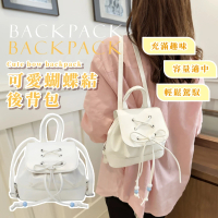 【芭蕾舞風】可愛蝴蝶結後背包(韓系奶白色 輕便 女包 書包 肩背包 雙肩包 筆電包 學