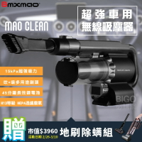 【限量贈配件】MAO Clean吸吹兩用無線吸塵器 | 防? 吸吹兩用 主機吹塵 車用清潔 吸塵器 吸塵 無線手持 原廠