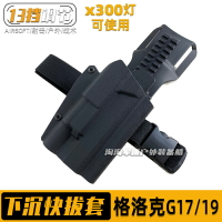 格洛克下沉忽必烈P1快拔套可調節高度低腰腿套G17/19綁腿無鎖腰套