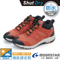 【日本 MOONSTAR】女 ShutDry SU 4E防水透氣寬楦登山健走鞋/SUSDL074 橘