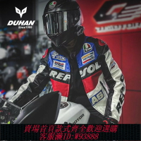 {台灣公司貨 可打統編}杜漢摩托車夏季騎行服透氣防摔賽車皮衣女防風機車夾克男防水四季