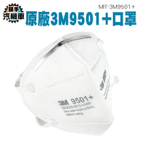 防護口罩 魚型口罩 立體口罩 防飛沫口罩 代工廠口罩 3D立體口罩 工業KN95 ST3M9501+