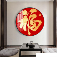 新中式百福圖客廳裝飾畫沙發背景牆壁畫福字餐廳走廊入戶玄關掛畫 雙十一購物節