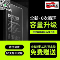 【千羽家居】超高容飛毛腿適用于蘋果X7Plus8P手機電池 iPhone6 6S電池 XSMAX