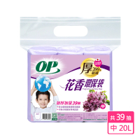 【OP】花香環保袋 清潔袋 垃圾袋(薰衣草 中-20L)
