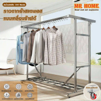 [COD] [tiktok]ราวตากผ้า,ราวตากผ้าสแตนเลส สแตนเลส304 มีล้อ 2ชั้นเกรด304 ราวตากผ้า 2ชั้น 180cm ราวแขวน