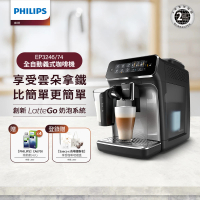 (安心組)【Philips 飛利浦】全自動義式咖啡機(EP3246/74)+除鈣劑4入(CA6700)