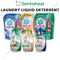 P&G Ariel Laundry Liquid Detergent - Mite Repellent/ Anti Bacterial/ Indoor drying/ Sterilize/ Japan